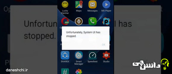 Unfortunately System UI has stopped